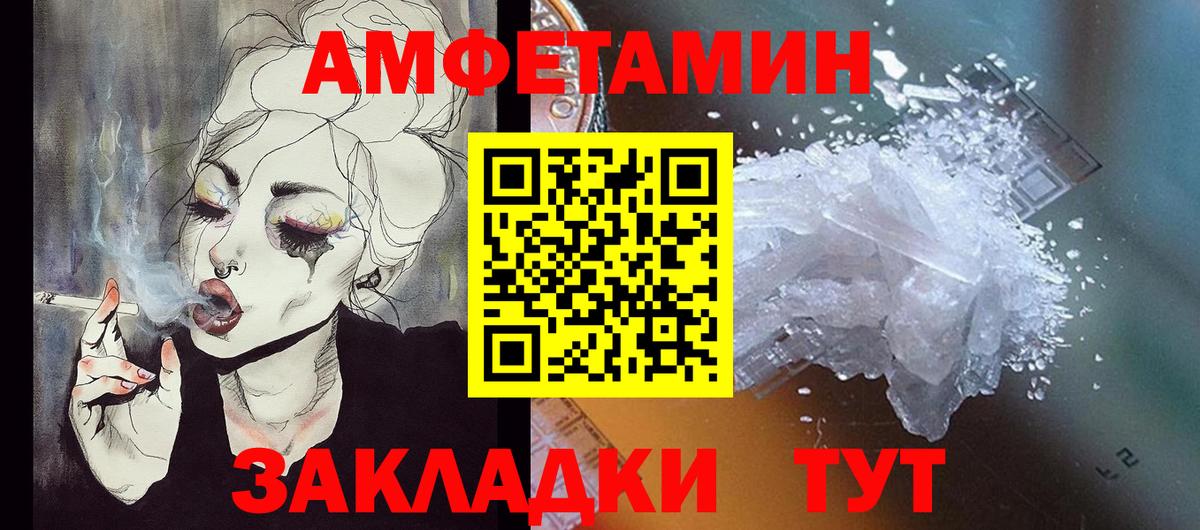 АМФЕТАМИН Premium  АМФЕТАМИН  Артём  АМФЕТАМИН  Вход с VPN 
