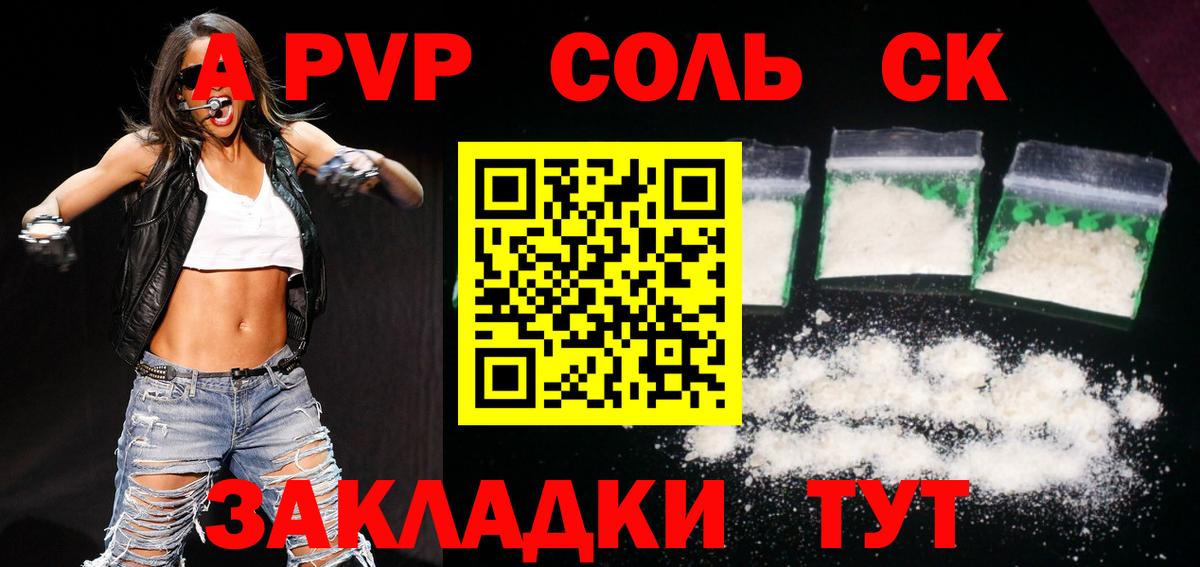 A-PVP крисы CK  Alpha PVP крисы CK  Артём  Вход с VPN 