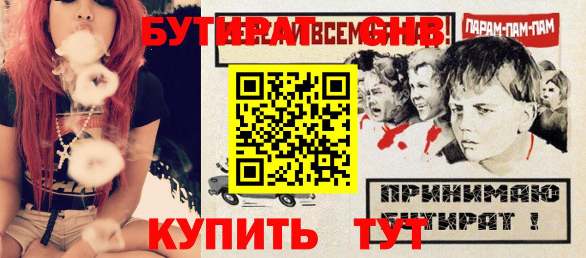 Бутират Butirat Артём