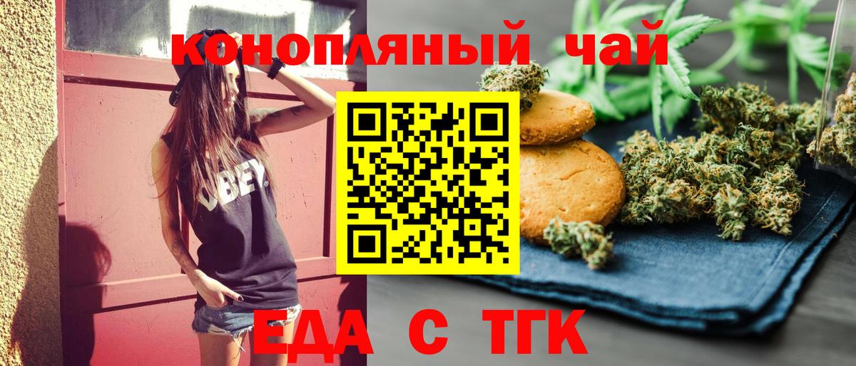 Артём  Cannafood конопля  Вход с VPN 