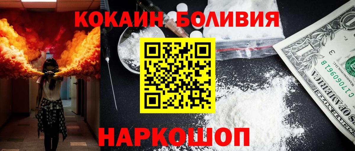 Артём  Кокаин 99%  Вход с VPN  COCAIN Боливия 