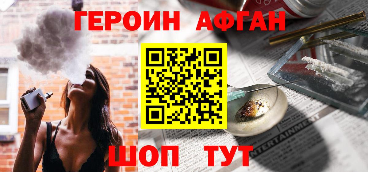 Героин белый  Вход с VPN  Героин  Артём 