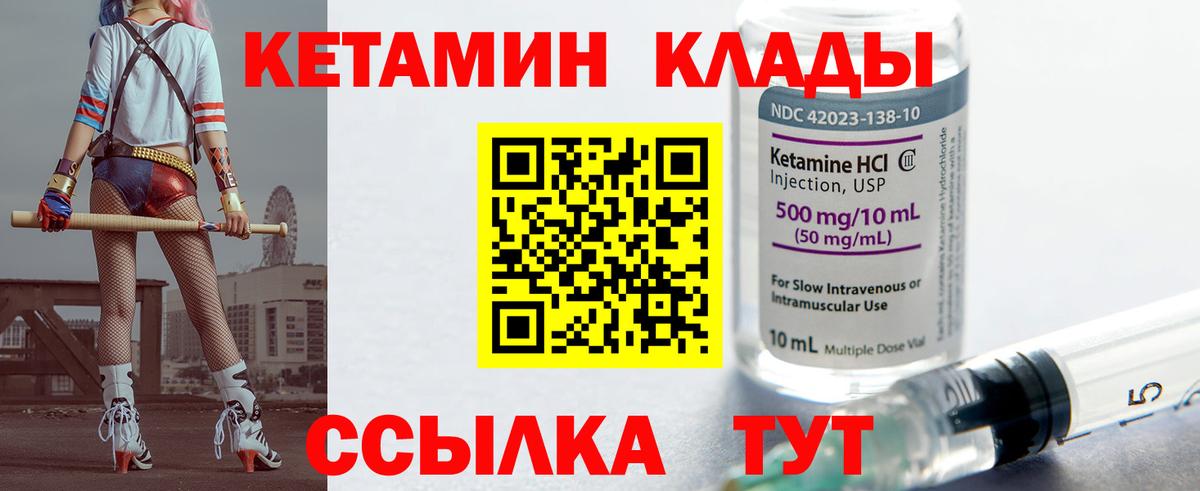 Кетамин VHQ  Кетамин ketamine  Артём  Вход с VPN 