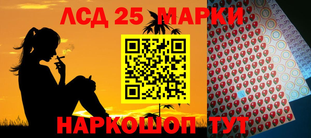 Лсд 25 экстази кислота Артём