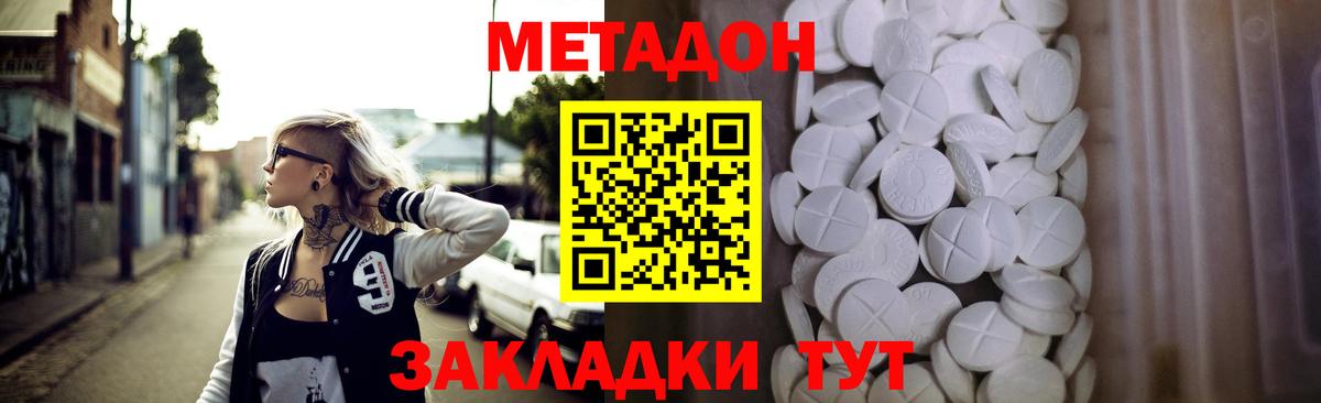 МЕТАДОН белоснежный  Метадон белоснежный  Артём  Вход с VPN 