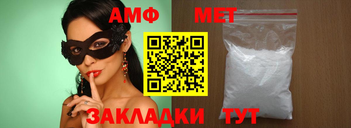 МЕТАМФЕТАМИН витя  МЕТАМФЕТАМИН витя  Вход с VPN  Артём 