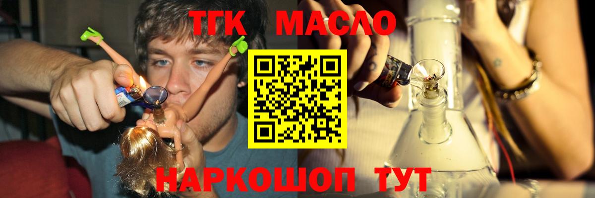 Дистиллят ТГК Wax  Вход с VPN  Артём  ТГК вейп с тгк 